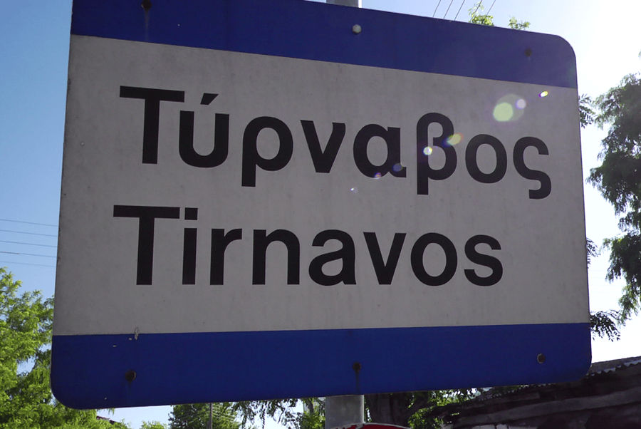 tirnavos-winery-gallery-01.png